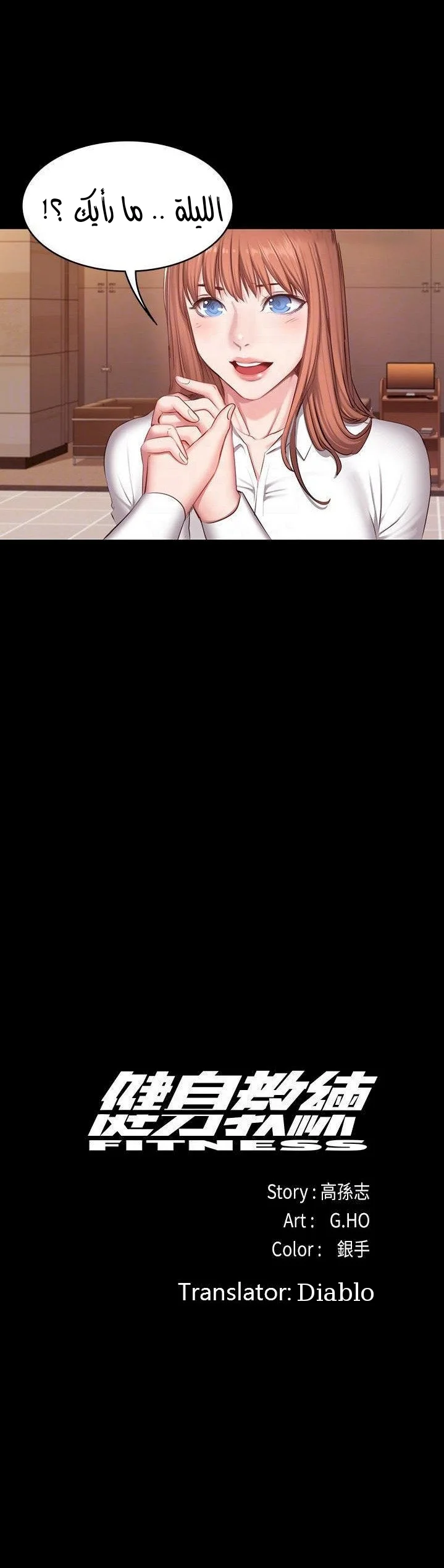 اللياقة البدنية - 18 - 65292fae21c70.webp