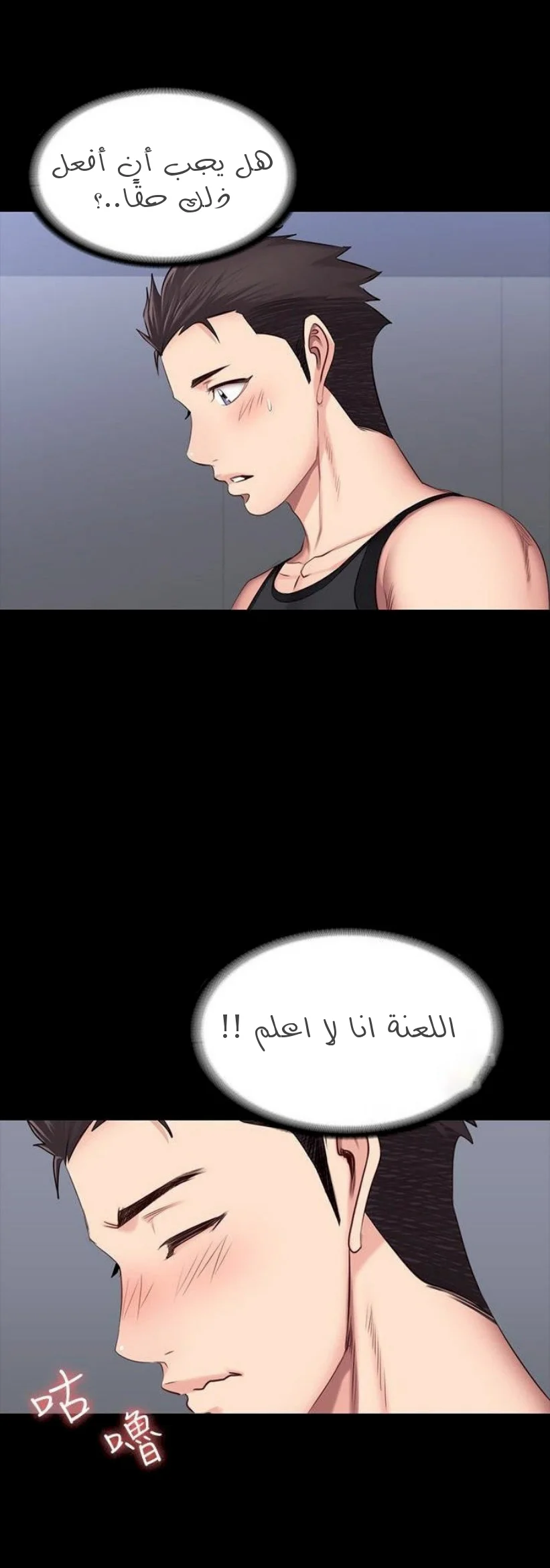 اللياقة البدنية - 18 - 65292fb300004.webp