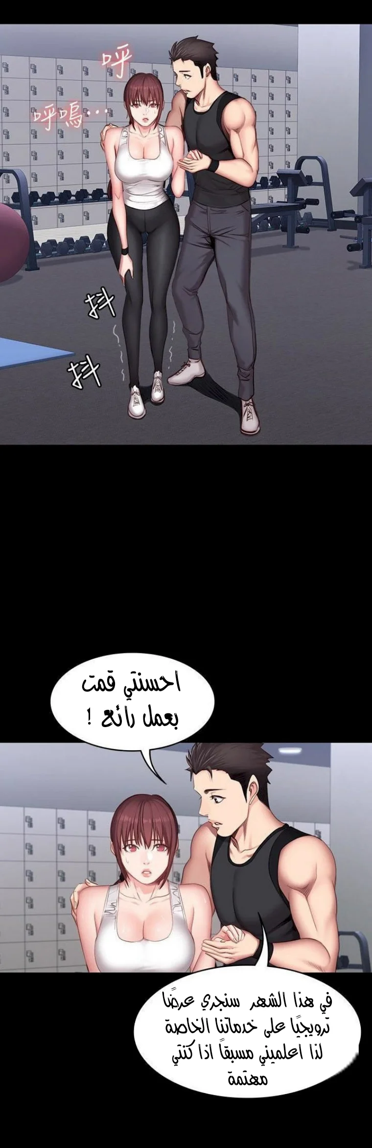 اللياقة البدنية - 18 - 65292fb461a12.webp