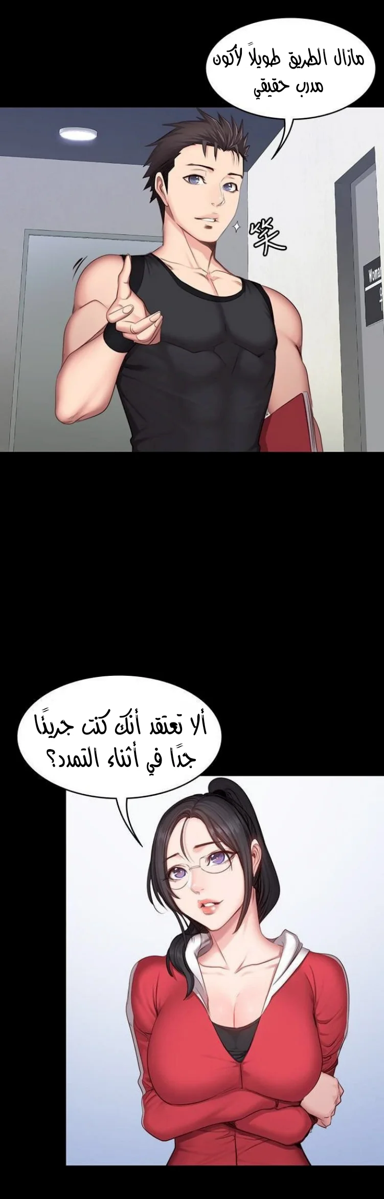 اللياقة البدنية - 18 - 65292fb64a493.webp