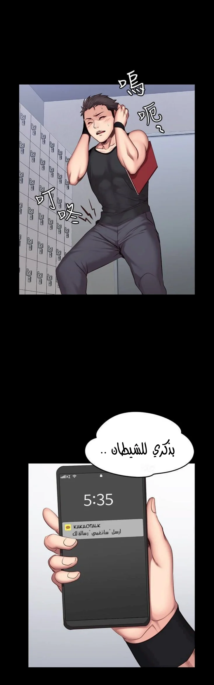 اللياقة البدنية - 19 - 65292fb84ab92.webp