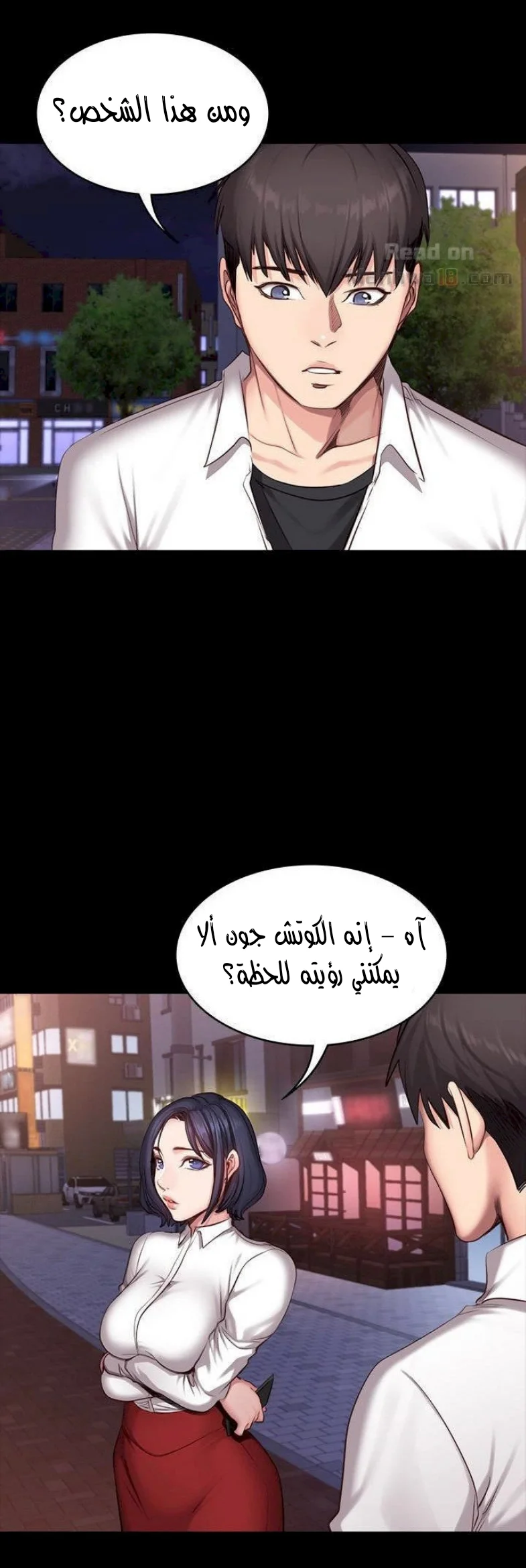 اللياقة البدنية - 19 - 65292fc844977.webp
