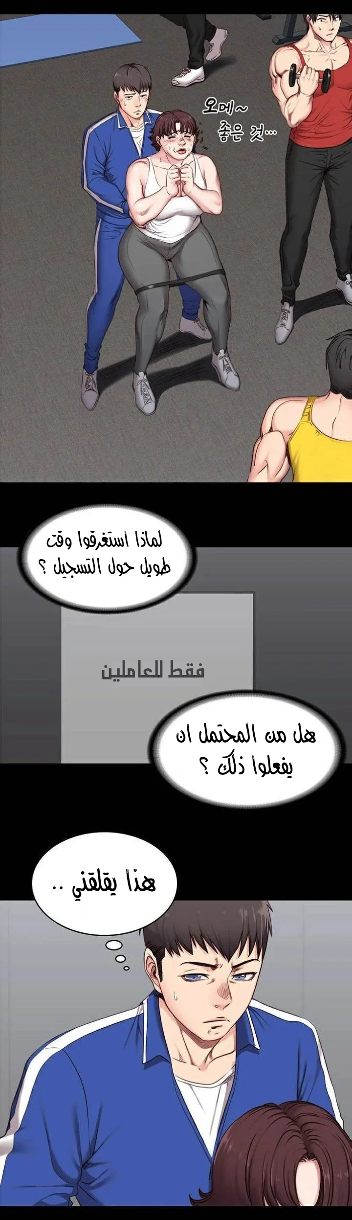 اللياقة البدنية - 2 - 65292e2542034.webp