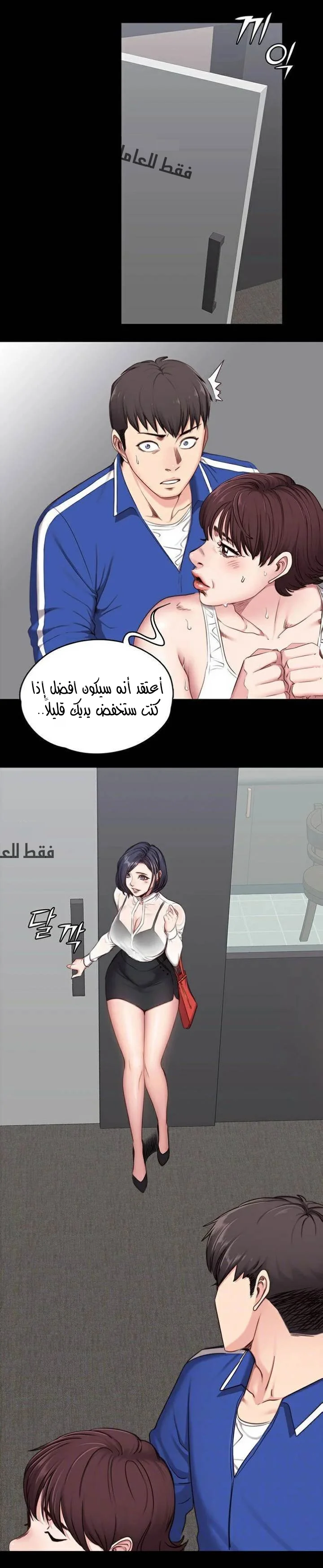 اللياقة البدنية - 2 - 65292e2655254.webp