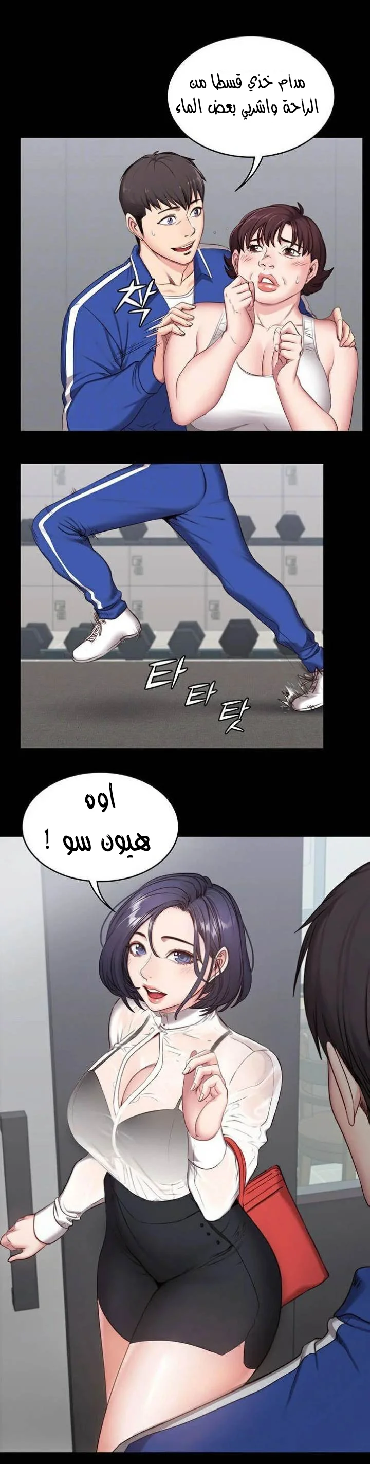 اللياقة البدنية - 2 - 65292e2761e6b.webp