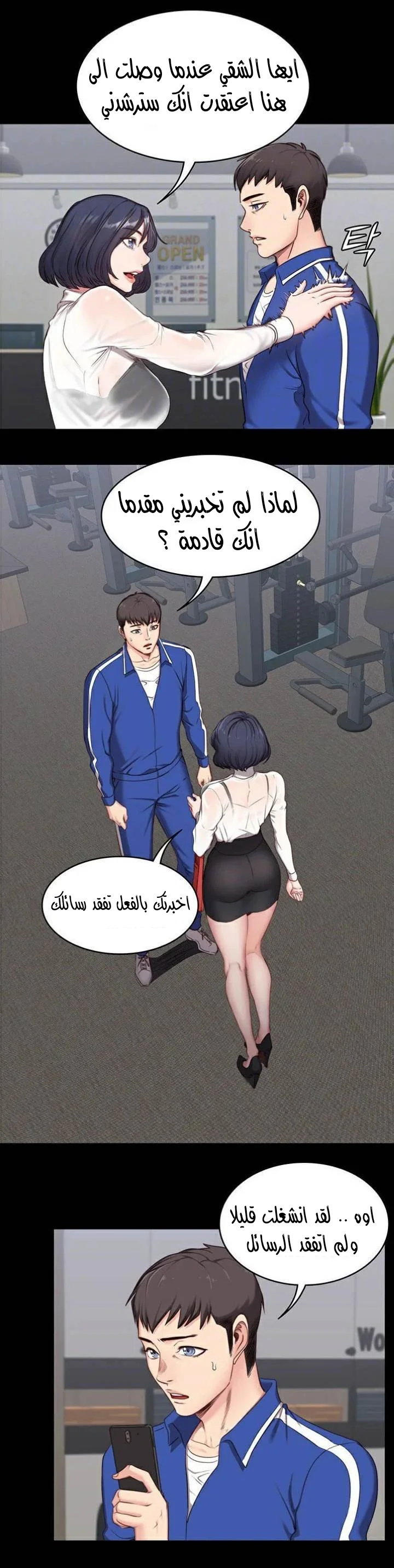 اللياقة البدنية - 2 - 65292e287476c.webp