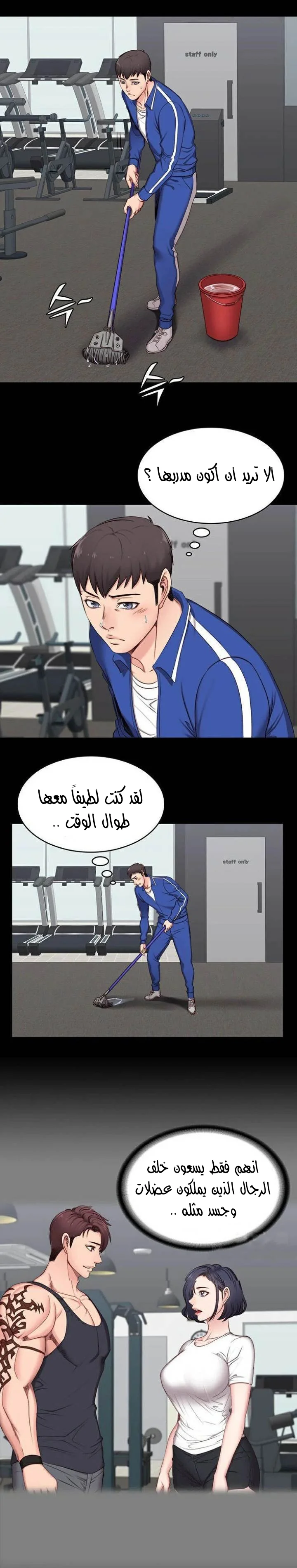 اللياقة البدنية - 2 - 65292e31a9768.webp