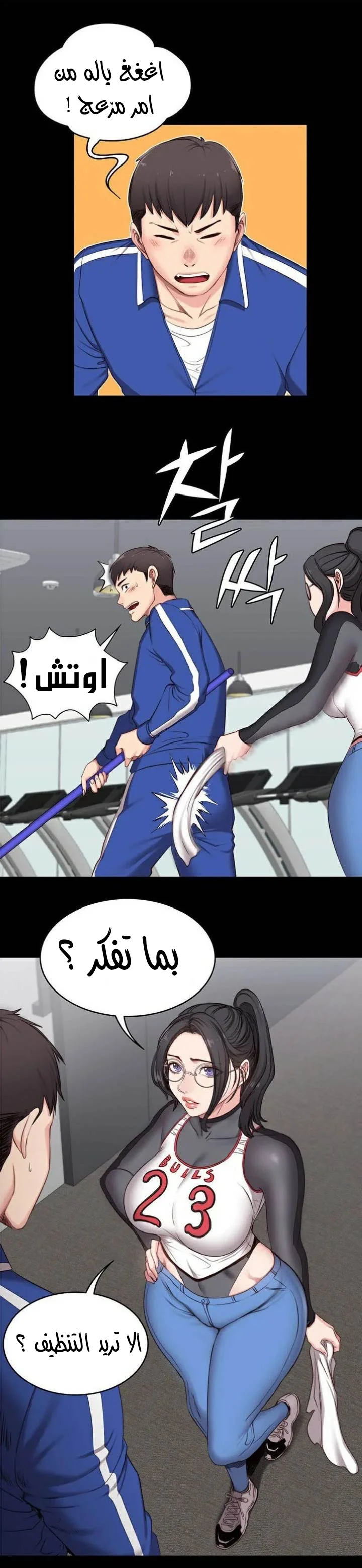 اللياقة البدنية - 2 - 65292e32ef7e0.webp