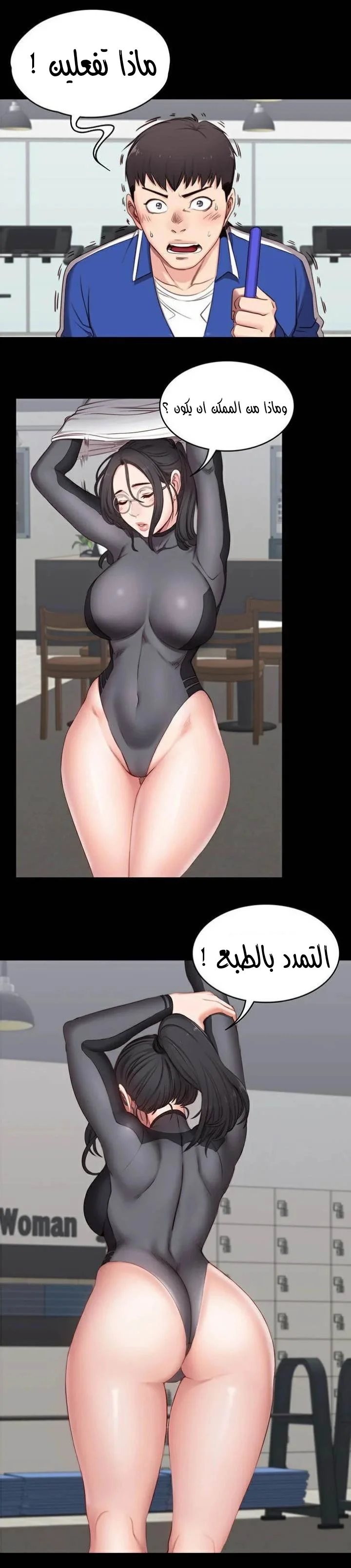 اللياقة البدنية - 2 - 65292e3518d3b.webp