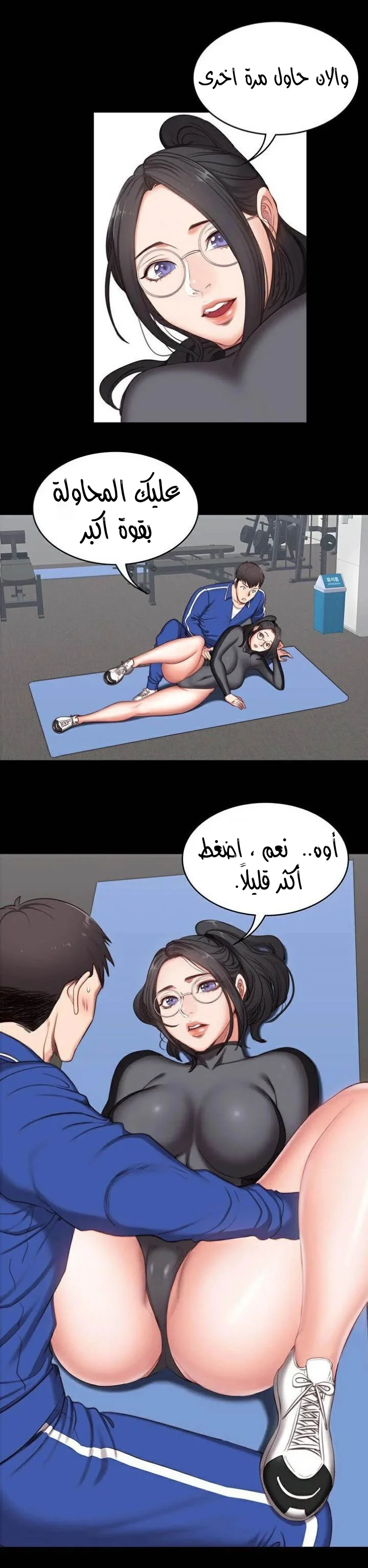 اللياقة البدنية - 2 - 65292e3a4d767.webp