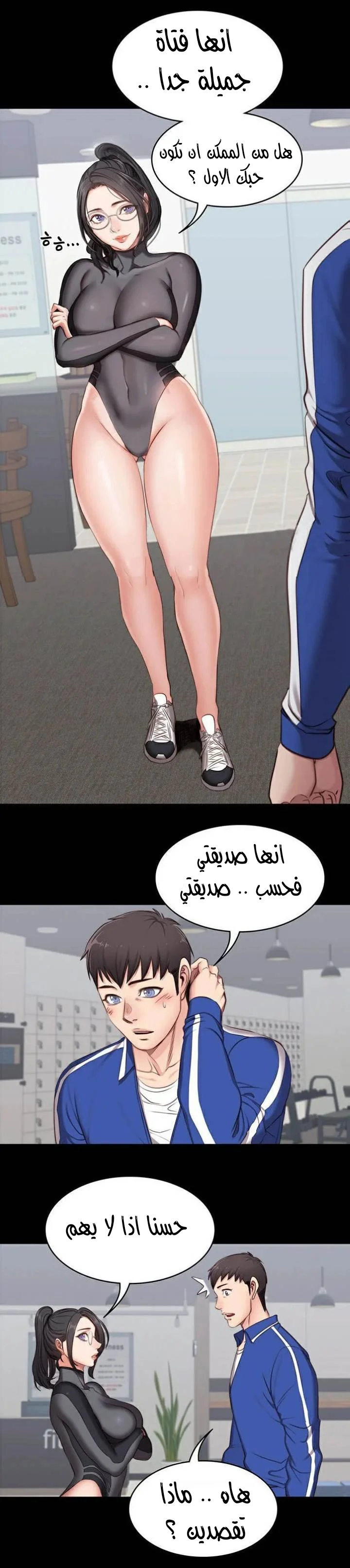 اللياقة البدنية - 2 - 65292e402b2f5.webp