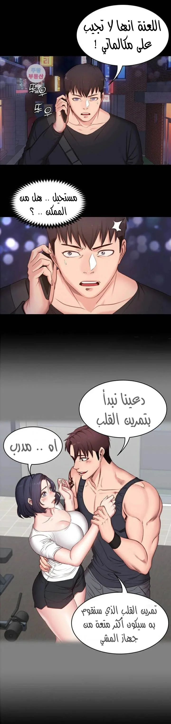 اللياقة البدنية - 2 - 65292e41d550e.webp