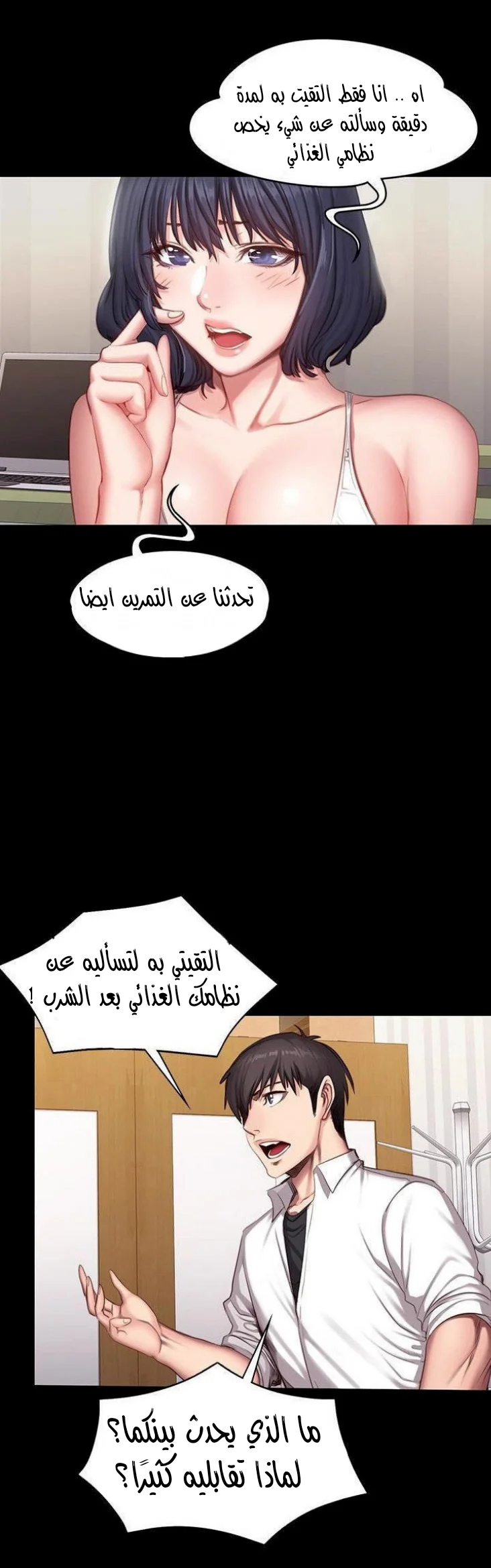 اللياقة البدنية - 20 - 65292fdf56162.webp