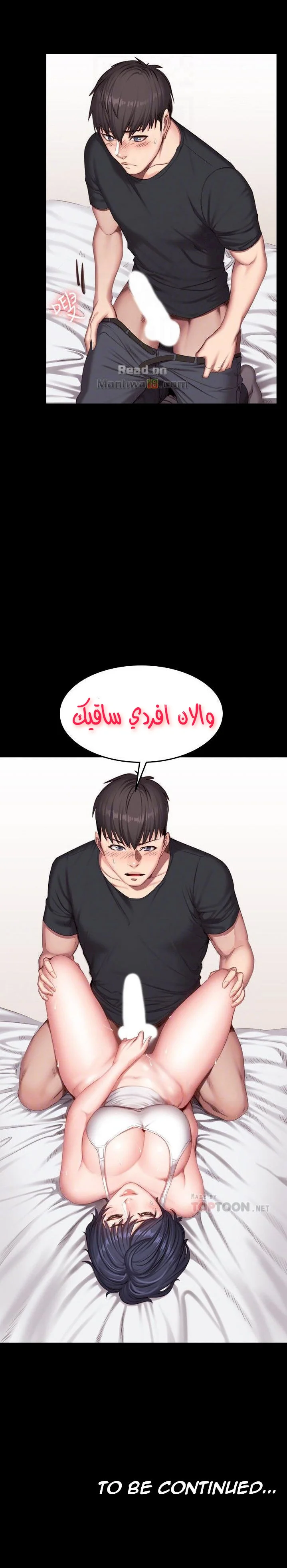 اللياقة البدنية - 22 - 652930153e02d.webp