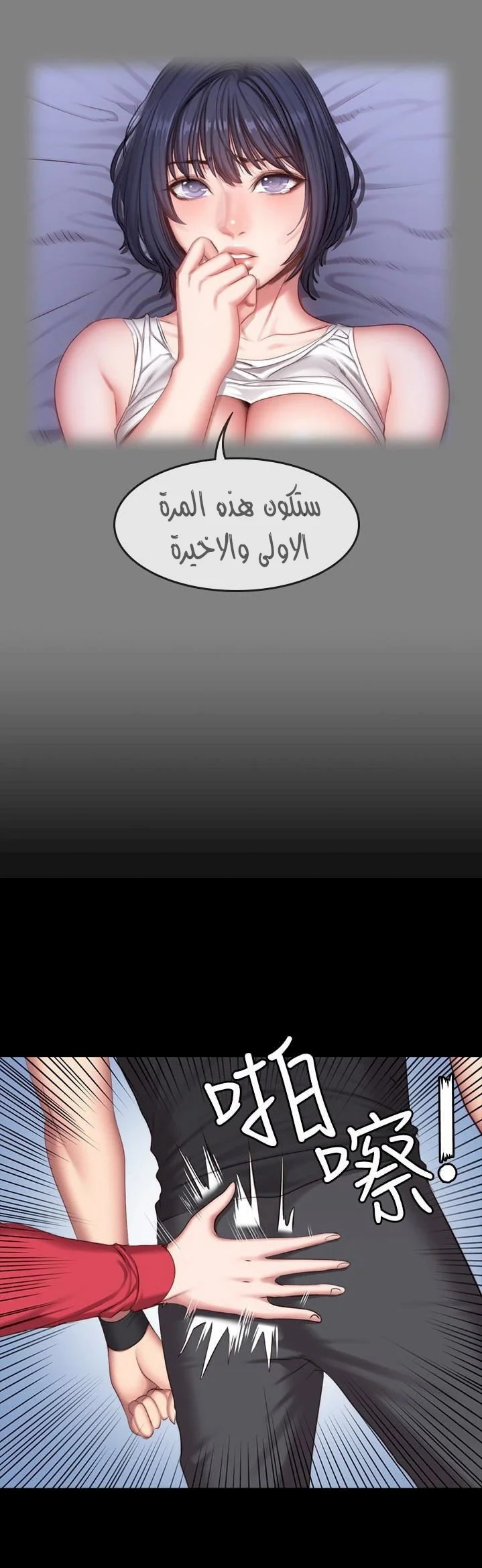 اللياقة البدنية - 25 - 6529306f159b0.webp