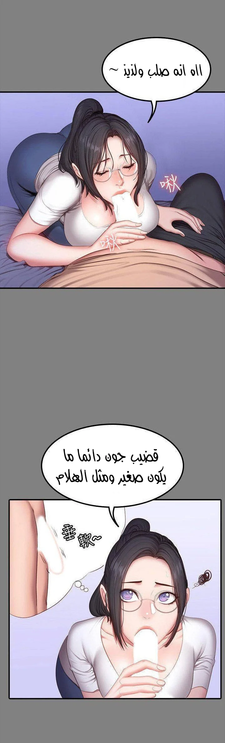 اللياقة البدنية - 26 - 6529307edda59.webp