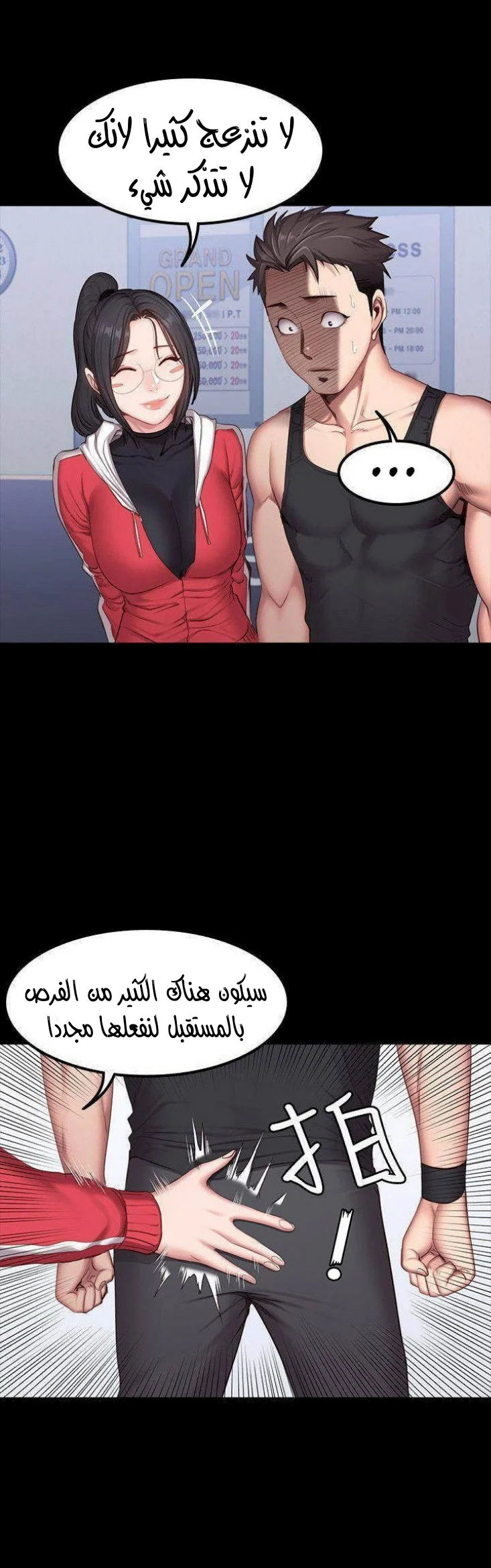 اللياقة البدنية - 26 - 6529308518c4b.webp