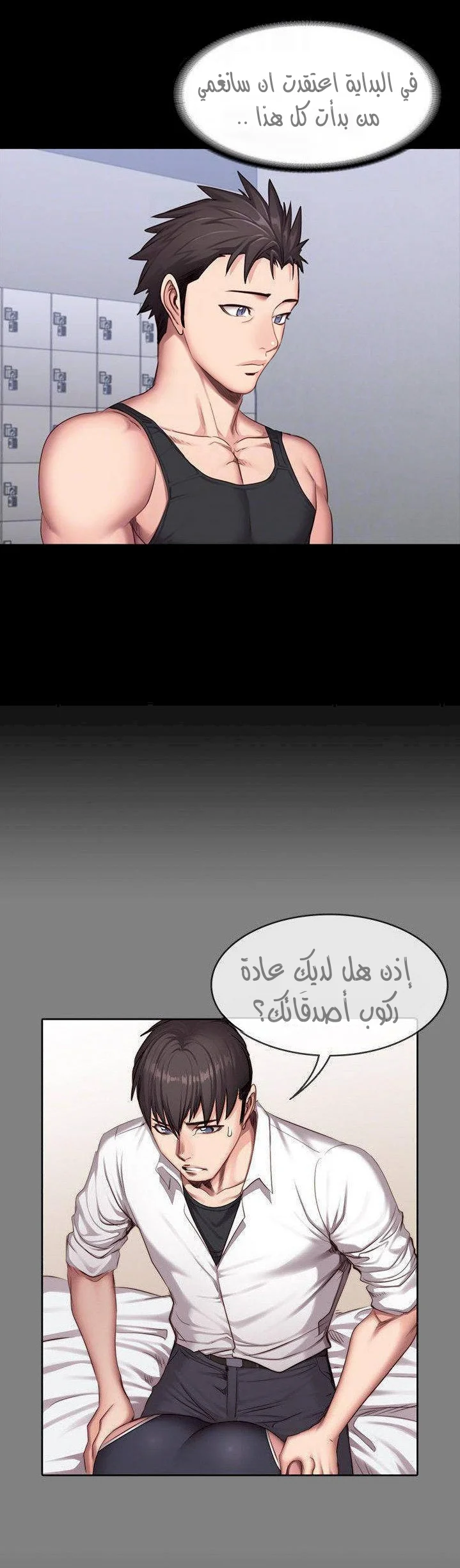 اللياقة البدنية - 26 - 65293088994b5.webp