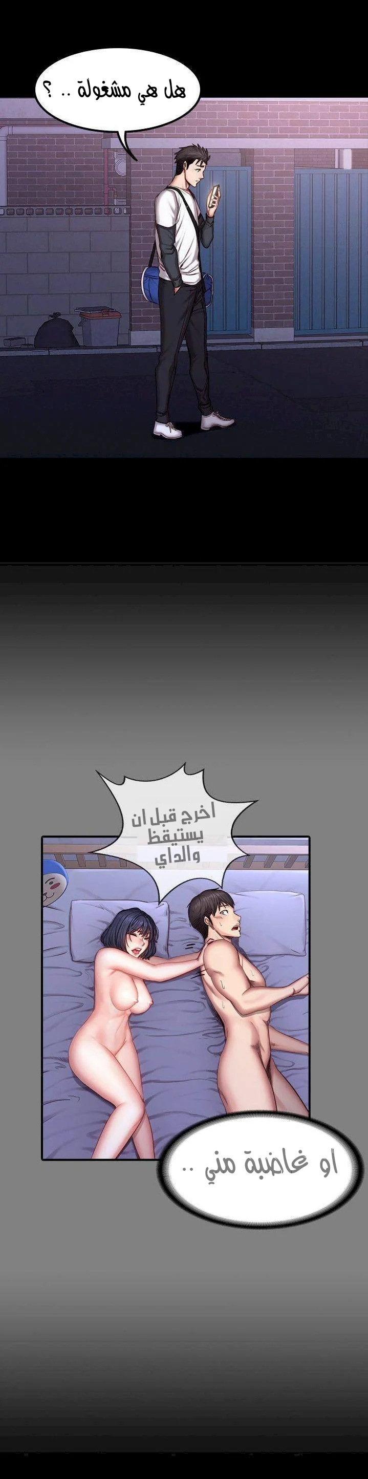اللياقة البدنية - 26 - 6529308fc81a9.webp