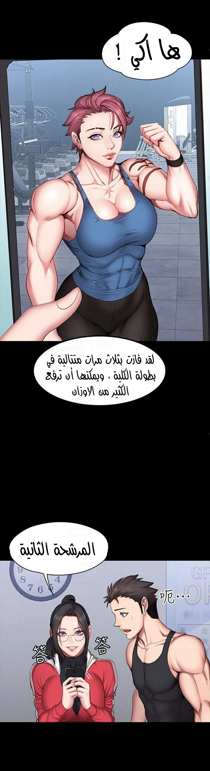 اللياقة البدنية - 27 - 652930a132f0b.webp