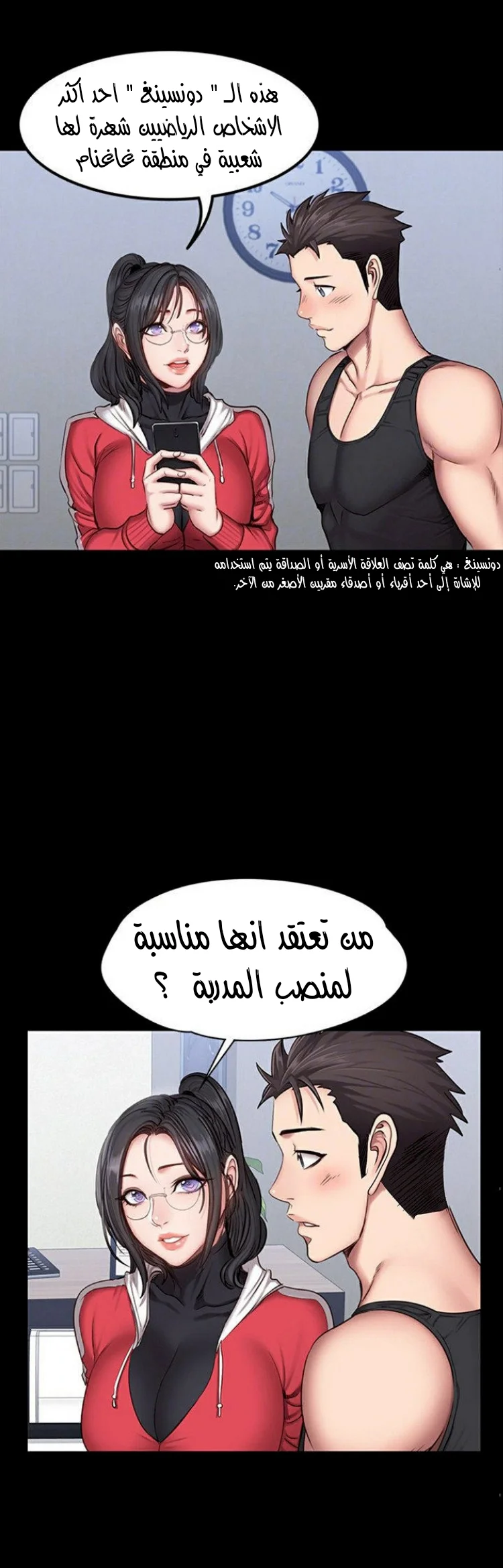 اللياقة البدنية - 27 - 652930a6e6558.webp
