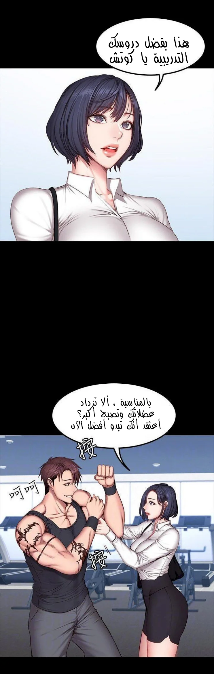 اللياقة البدنية - 29 - 652930d31b3aa.webp