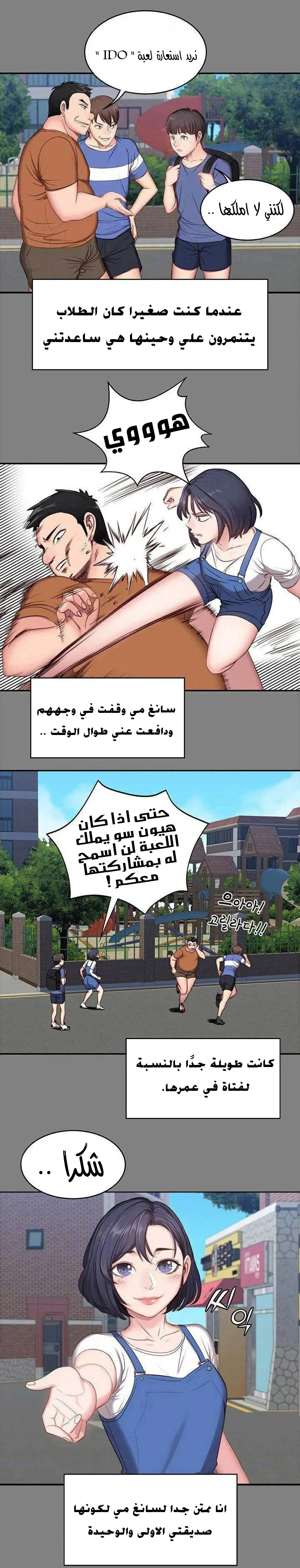 اللياقة البدنية - 3 - 65292e4f059e1.webp