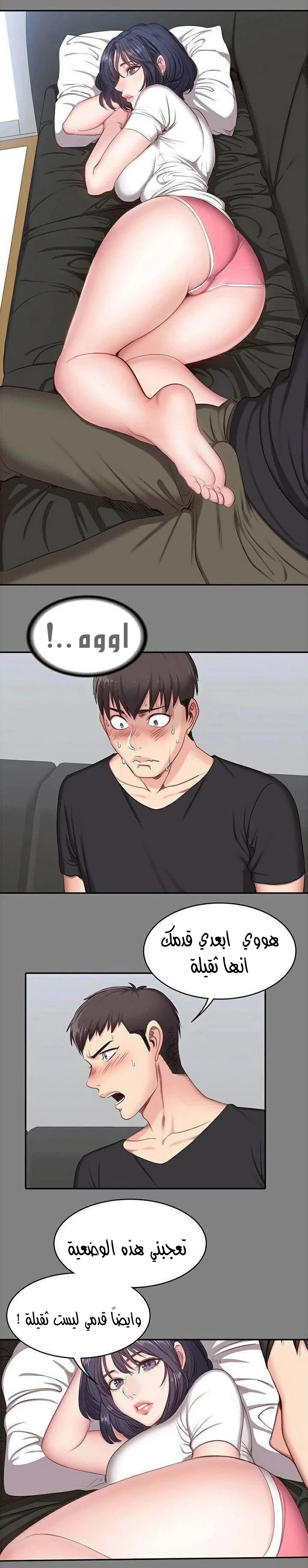 اللياقة البدنية - 3 - 65292e5142d79.webp