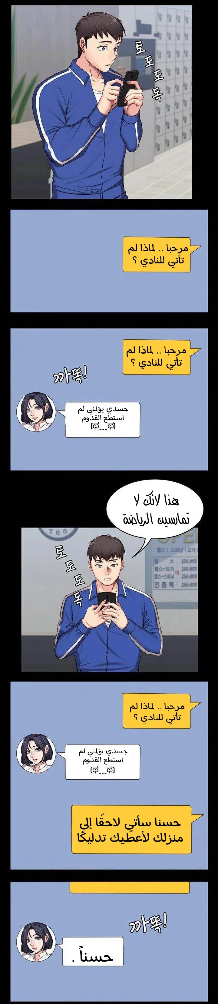 اللياقة البدنية - 3 - 65292e555aee0.webp