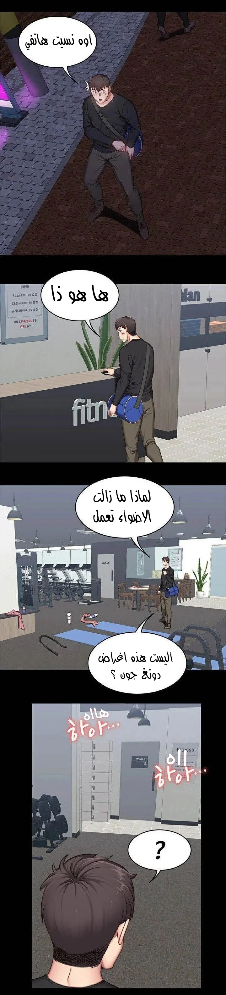 اللياقة البدنية - 3 - 65292e57838bf.webp