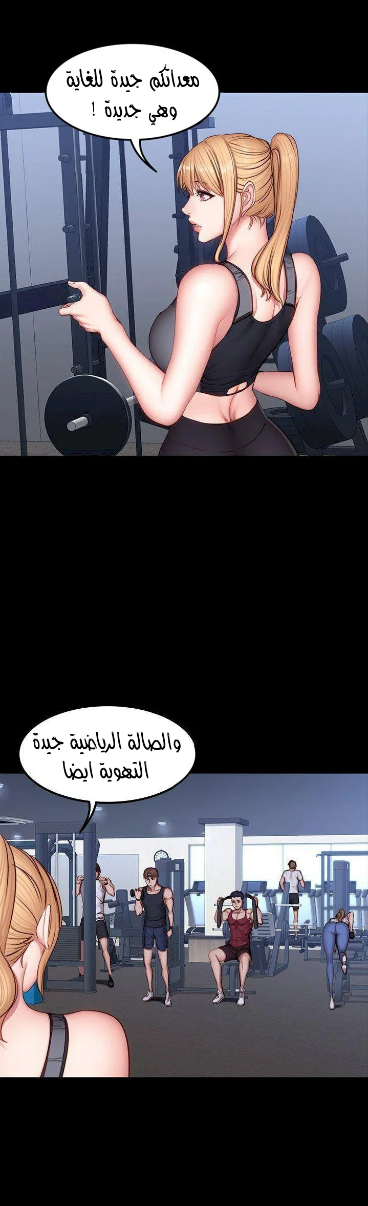 اللياقة البدنية - 30 - 652930e3adbcd.webp