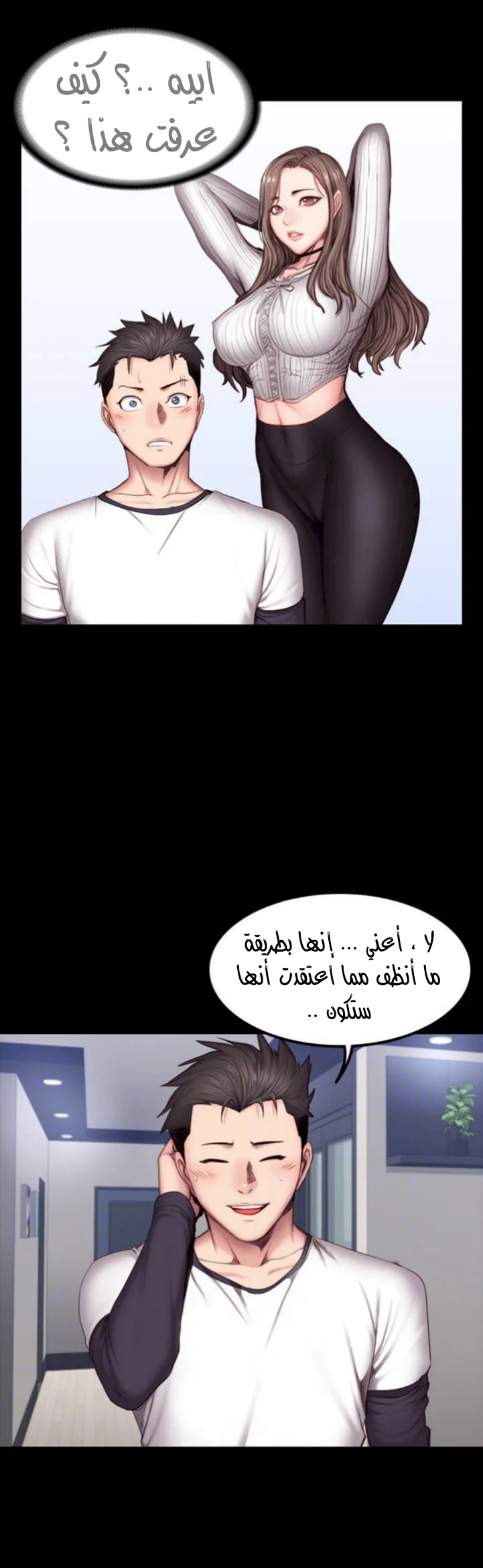 اللياقة البدنية - 31 - 6529310115986.webp