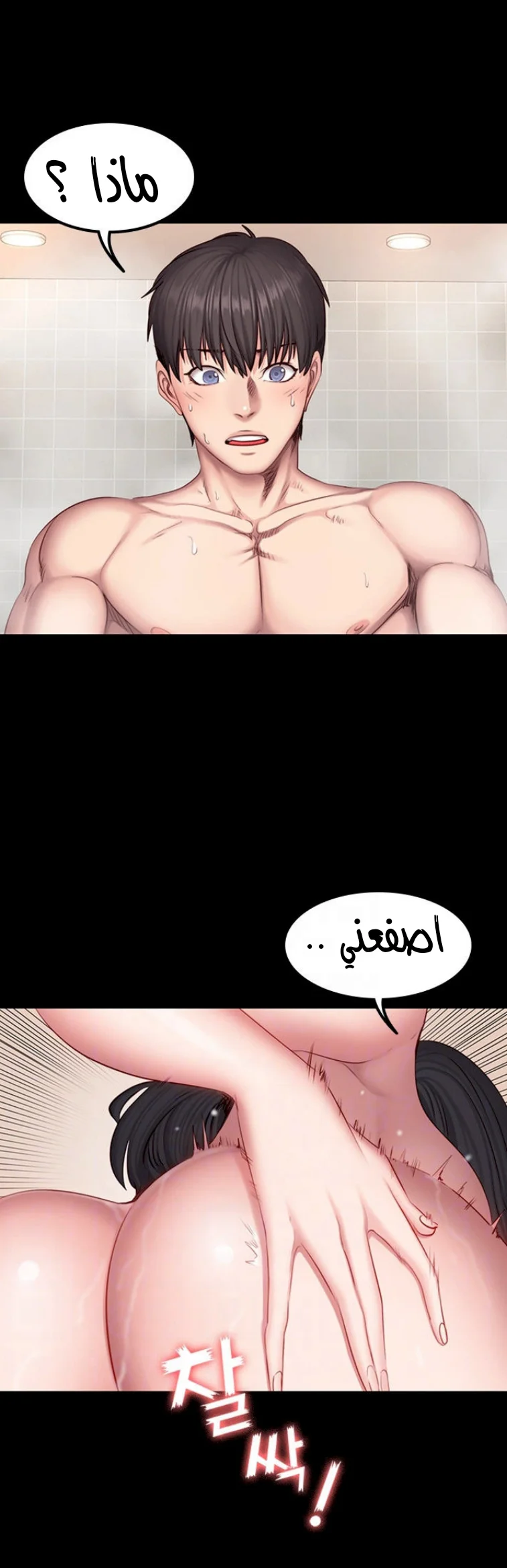 اللياقة البدنية - 32 - 6529311436483.webp