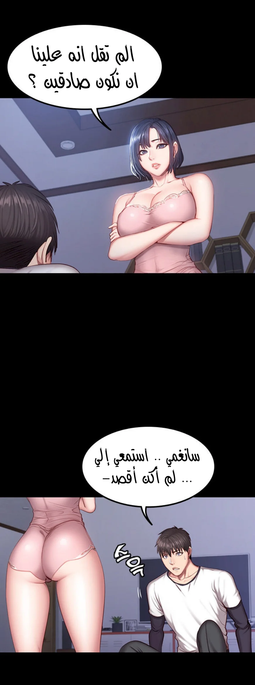 اللياقة البدنية - 33 - 65293134ce55b.webp