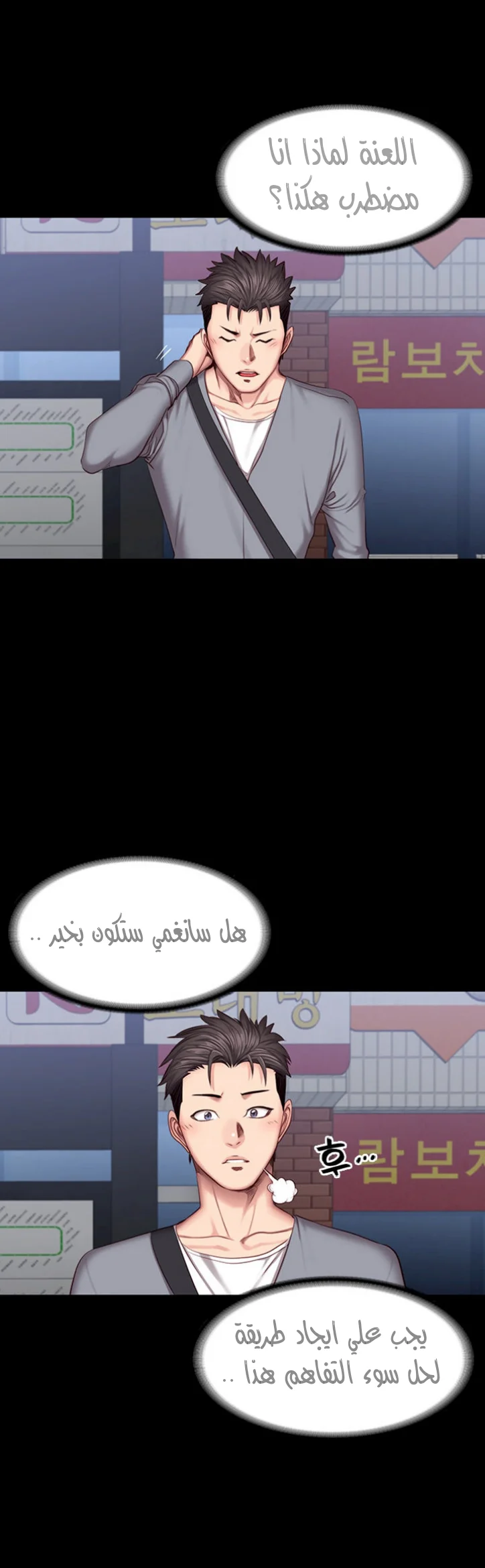 اللياقة البدنية - 33 - 6529313740cc4.webp