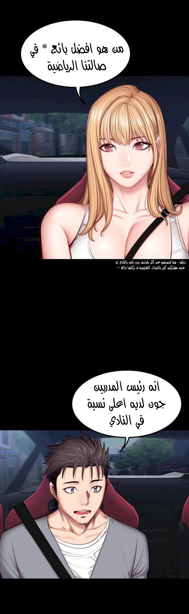 اللياقة البدنية - 34 - 6529313c23059.webp