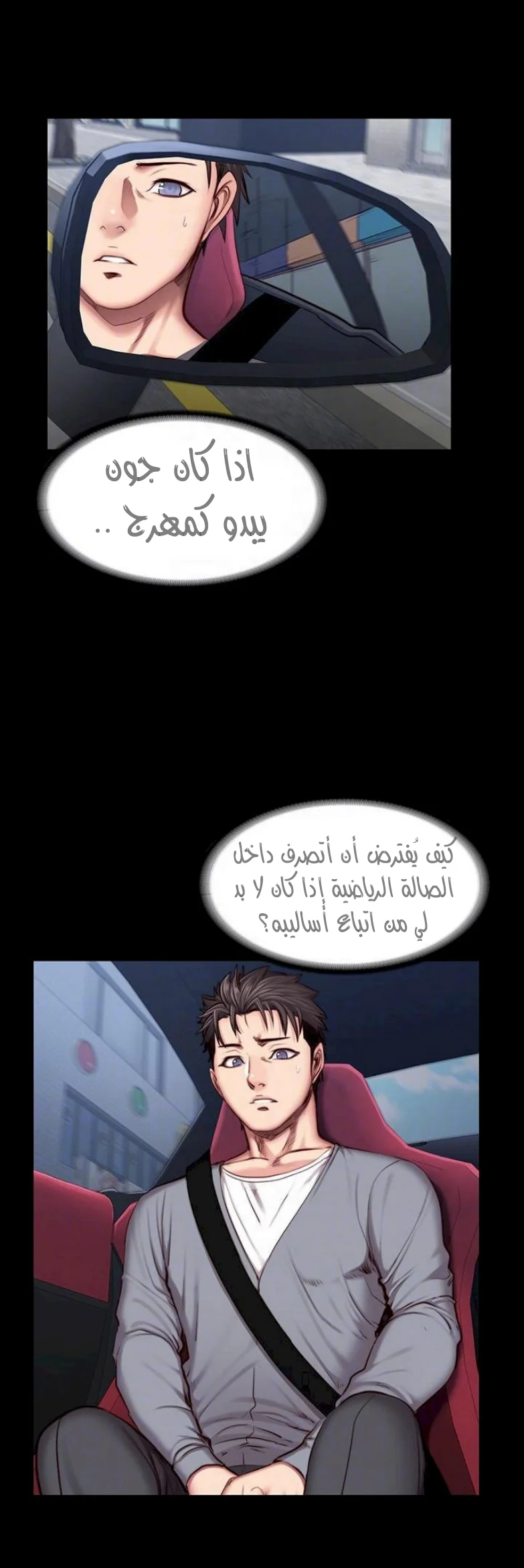 اللياقة البدنية - 34 - 6529313eb402b.webp