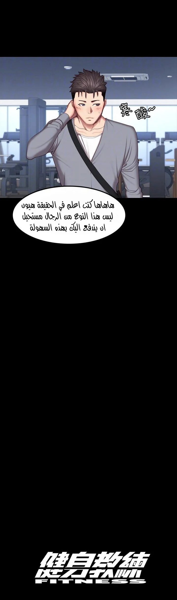 اللياقة البدنية - 34 - 65293142ee622.webp
