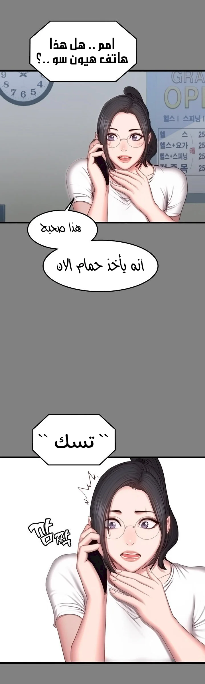 اللياقة البدنية - 35 - 6529315434bc7.webp