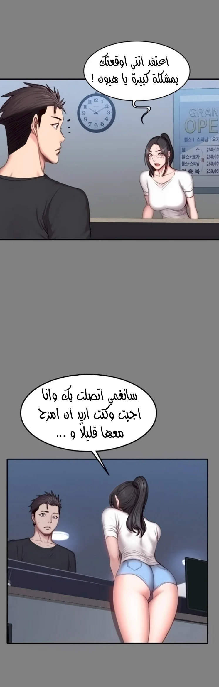 اللياقة البدنية - 35 - 6529315718b0a.webp