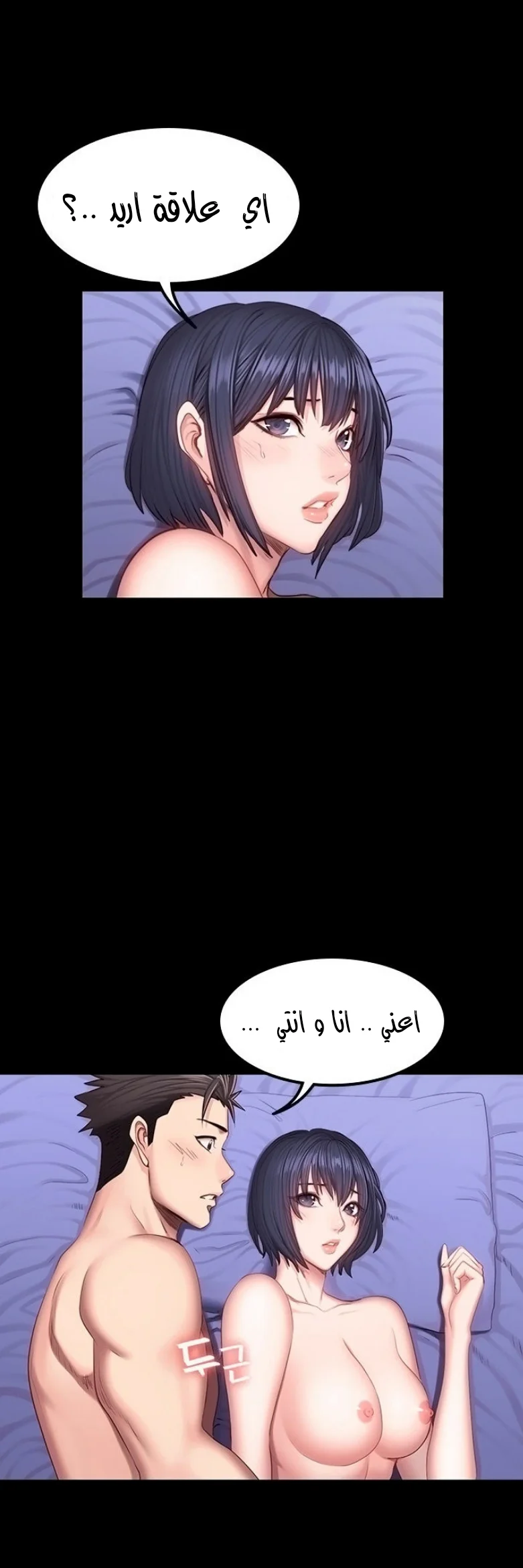 اللياقة البدنية - 37 - 65293191ce856.webp