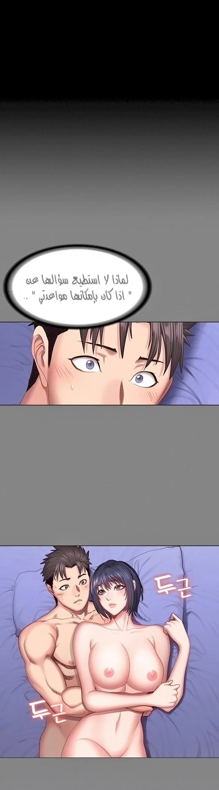 اللياقة البدنية - 38 - 65293197b90c8.webp