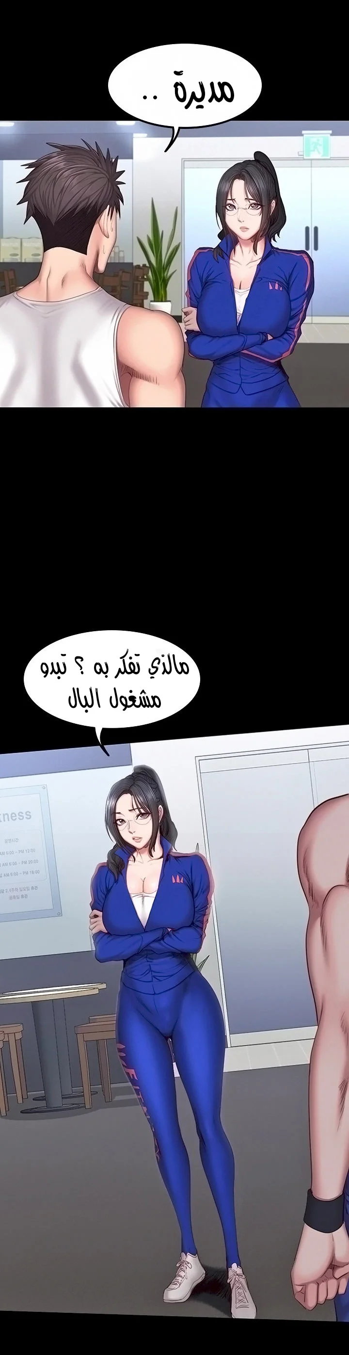 اللياقة البدنية - 38 - 6529319b82013.webp