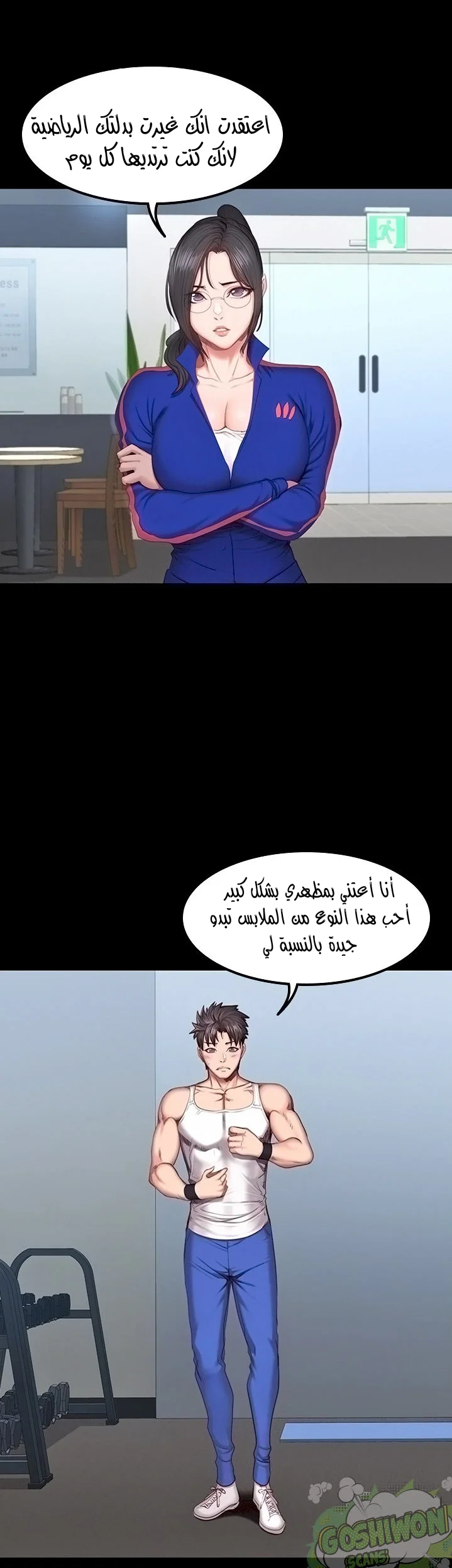 اللياقة البدنية - 38 - 6529319ef08bc.webp