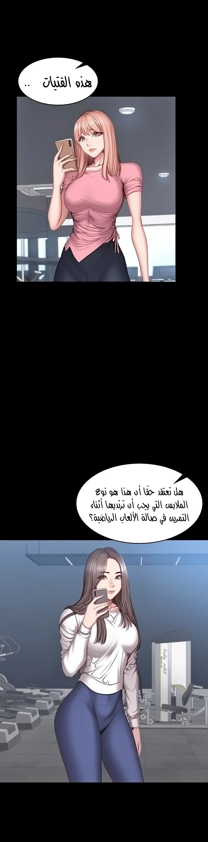 اللياقة البدنية - 38 - 652931a38d1a3.webp