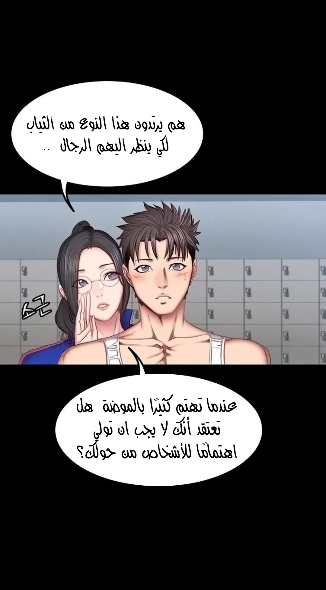 اللياقة البدنية - 38 - 652931a4461e9.webp