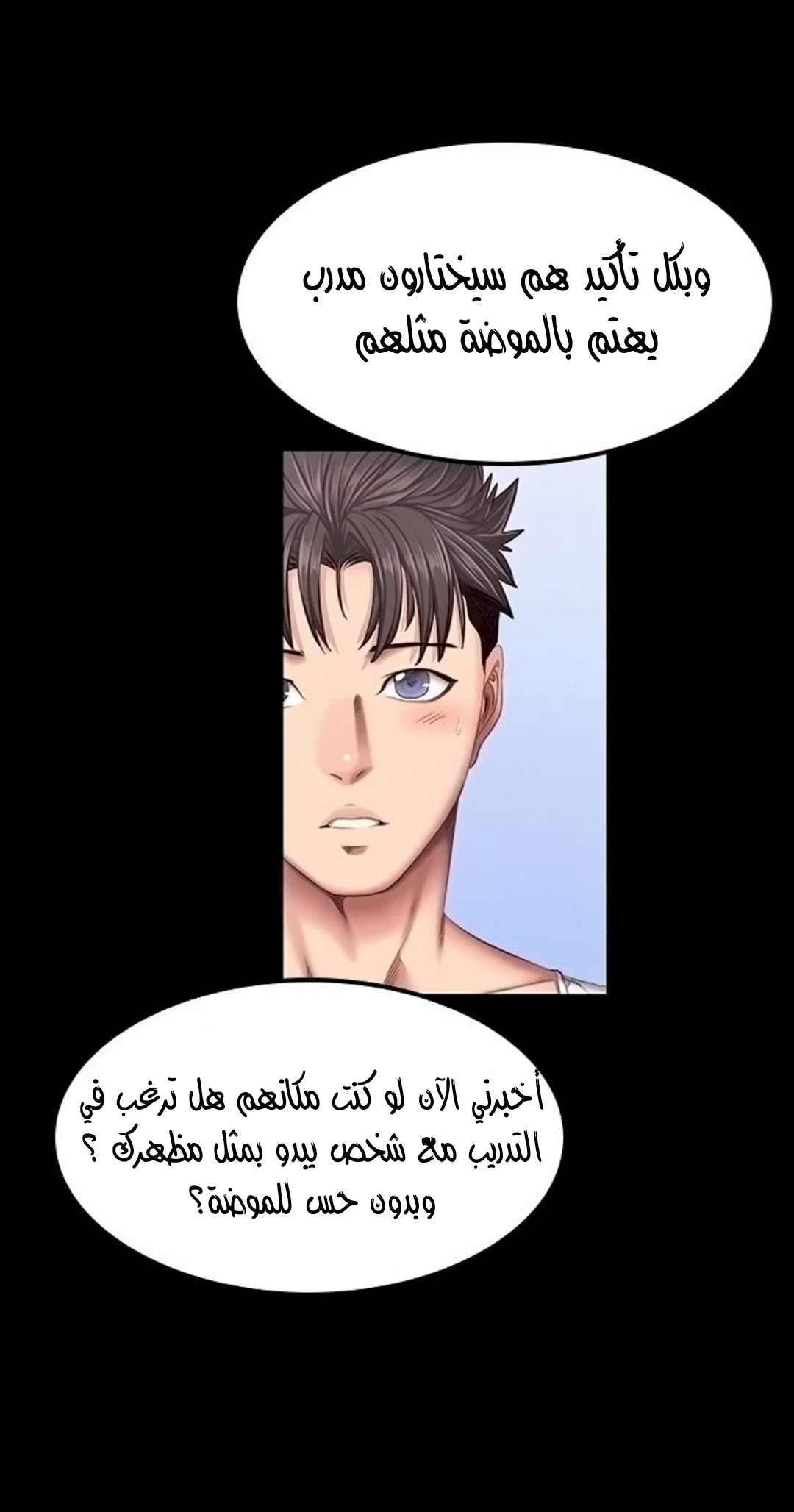 اللياقة البدنية - 38 - 652931a50146c.webp