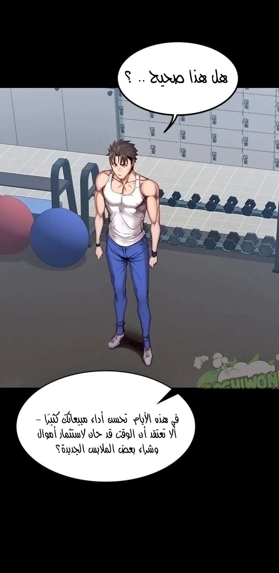 اللياقة البدنية - 38 - 652931a5d2a75.webp