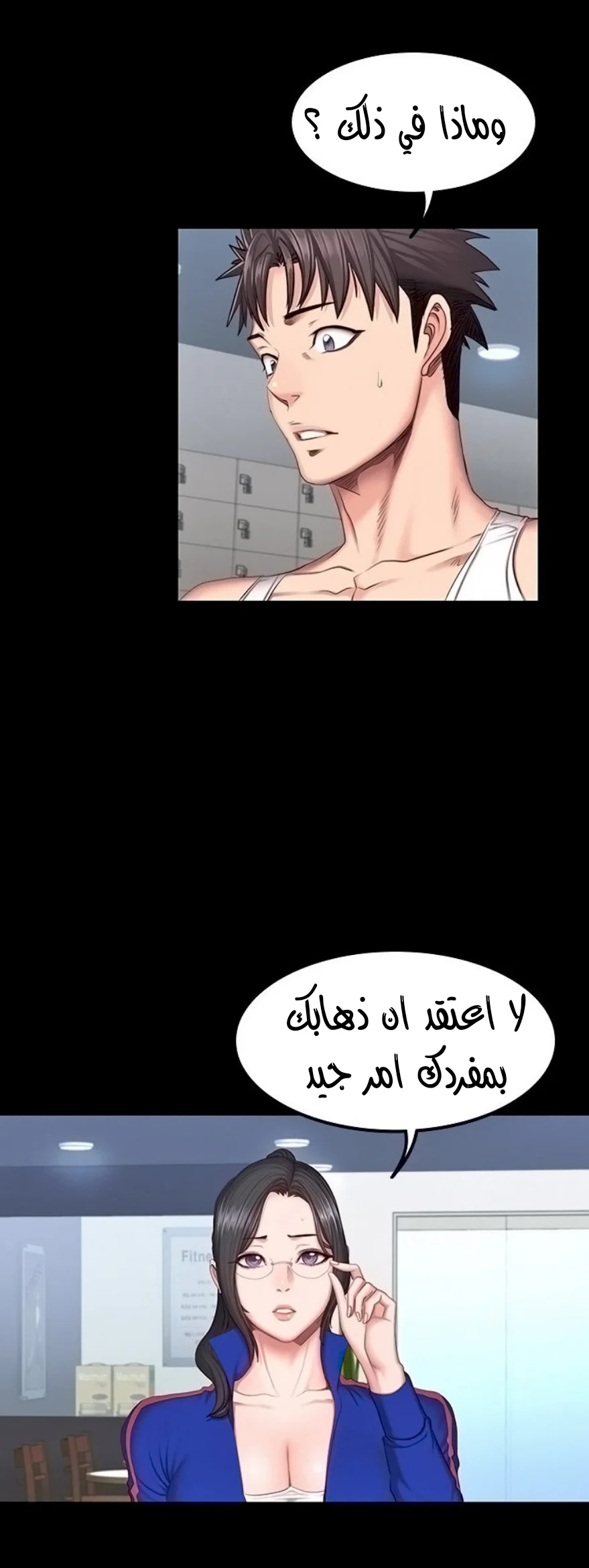 اللياقة البدنية - 38 - 652931a779f63.webp