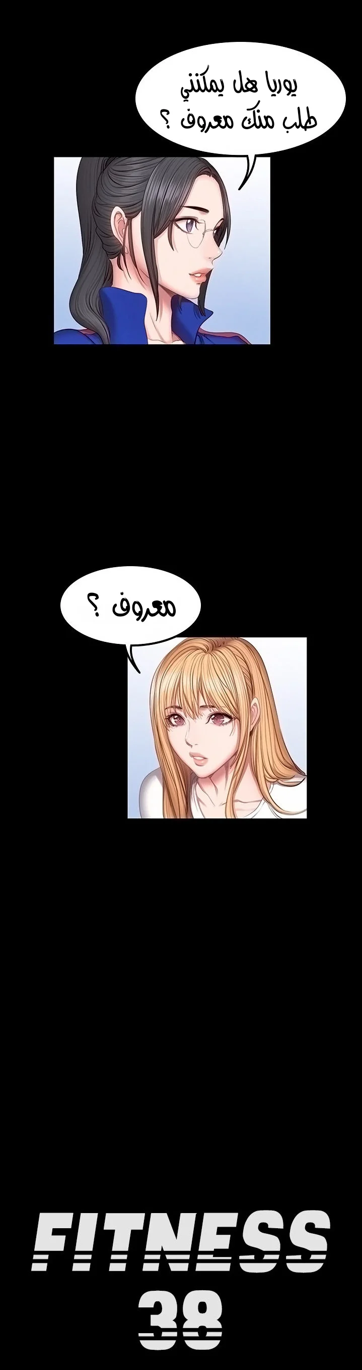 اللياقة البدنية - 38 - 652931aa6b55d.webp